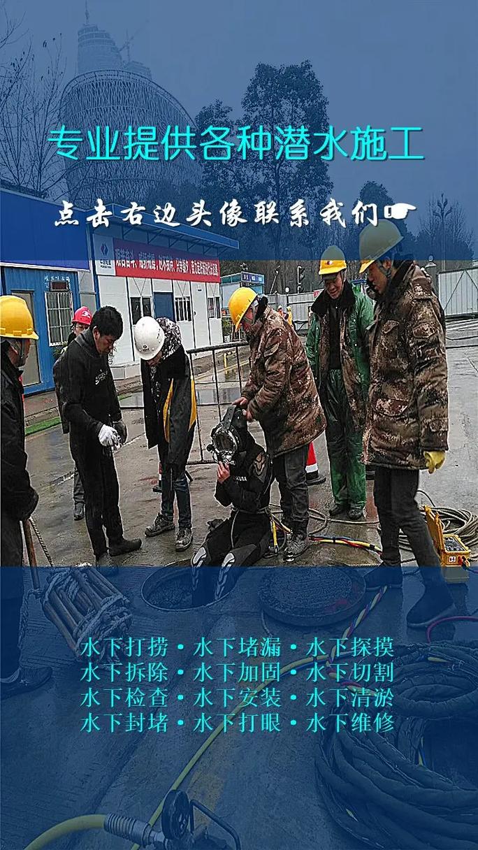 鹤岗水下维修收费解析