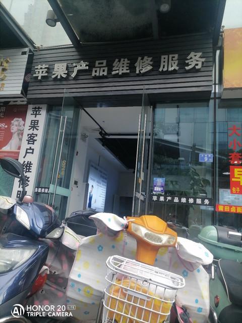 泉州苹果产品维修店地址推荐