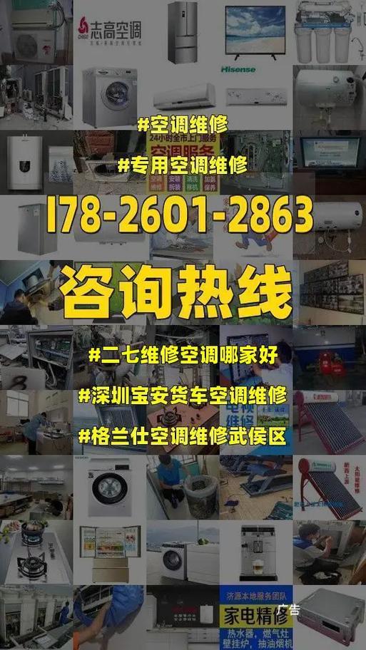 深圳空调维修电话及服务建议