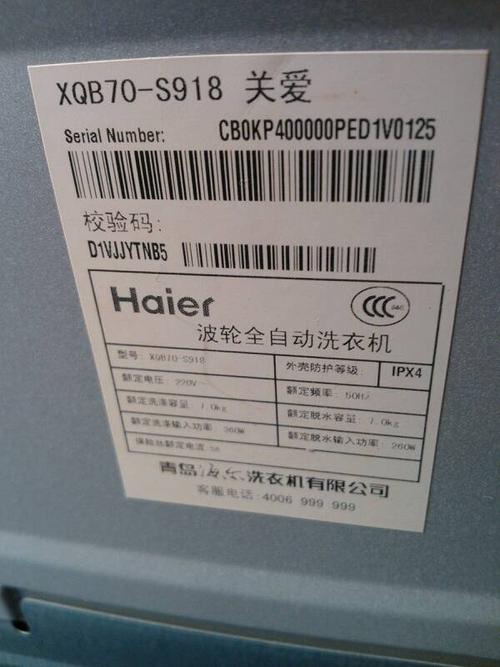 海尔电热水器保修几年免费