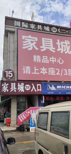 焦作家具城在哪个位置