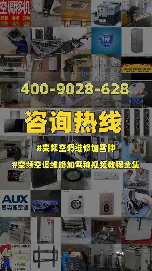 变频空调维修技巧视频讲座