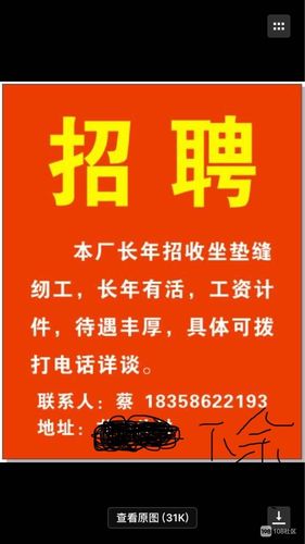 安吉家具裁剪工招工信息