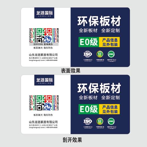 家具板件标签