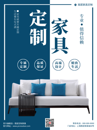 定制家具广告语大全集