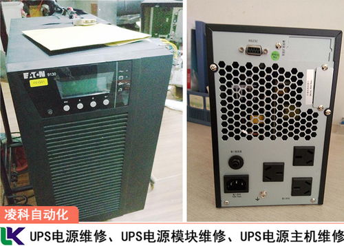 湛江UPS逆变器维修指南