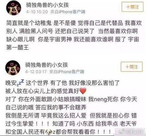 杨洋乔欣恋情瓜后续：发文者被指精神有问题，曾多次在朋友圈发疯