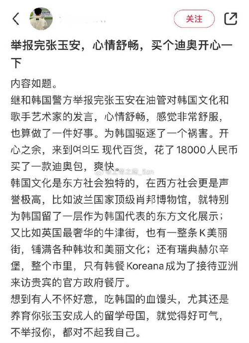 张玉安怎么不上韩综了