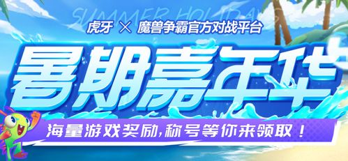 黄小牛送福利丨暑期福利来了，畅享欢乐剧场时光！